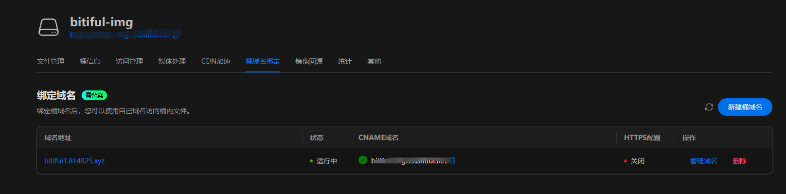 image-20241125113116958